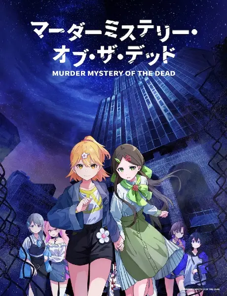 Capa de Murder Mystery of the Dead