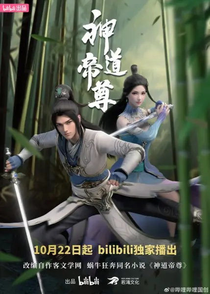 Capa de Shendao Dizun