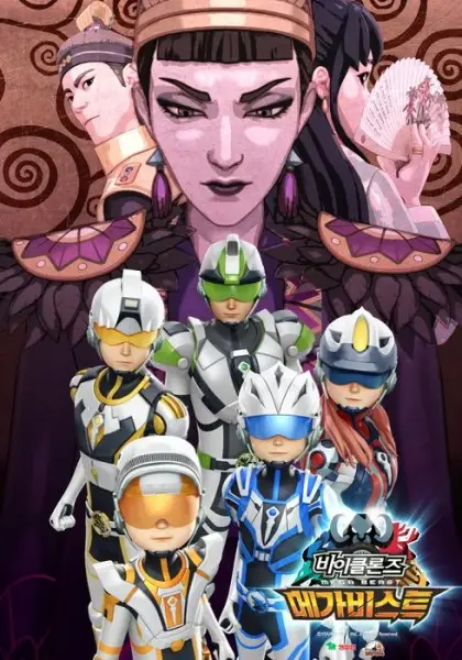 Capa de Biklonz 4th Season