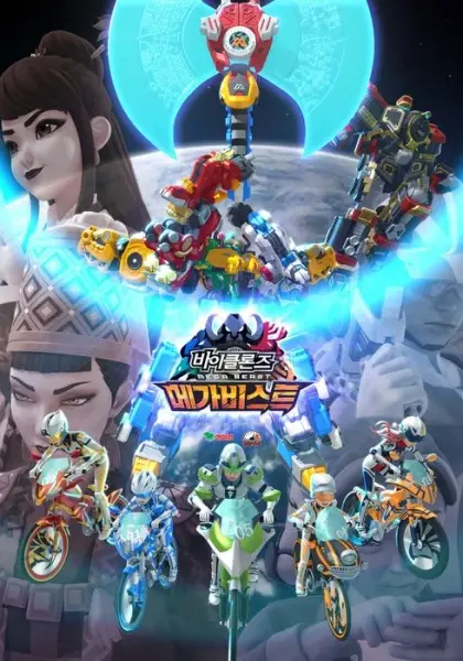 Capa de Biklonz 5th Season