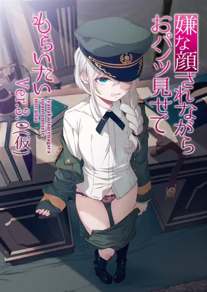 Capa de Iya na Kao sare nagara Opantsu Misete Moraitai ver 3.0