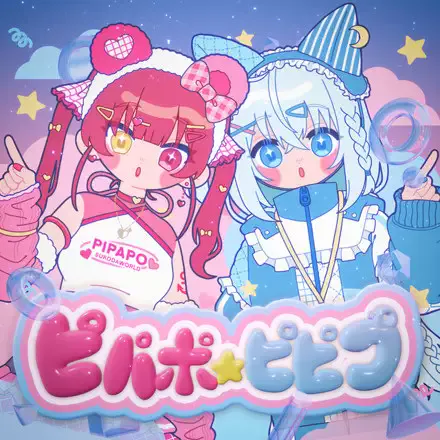 Capa de Pipapo☆Pipipu