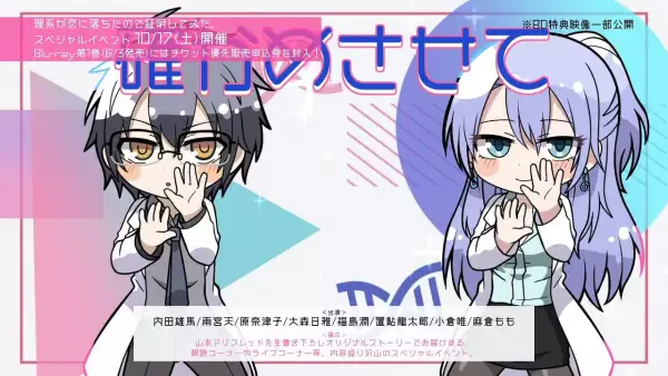 Capa de Turing Love Anime Character Ver.