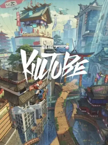 Capa de Killtube