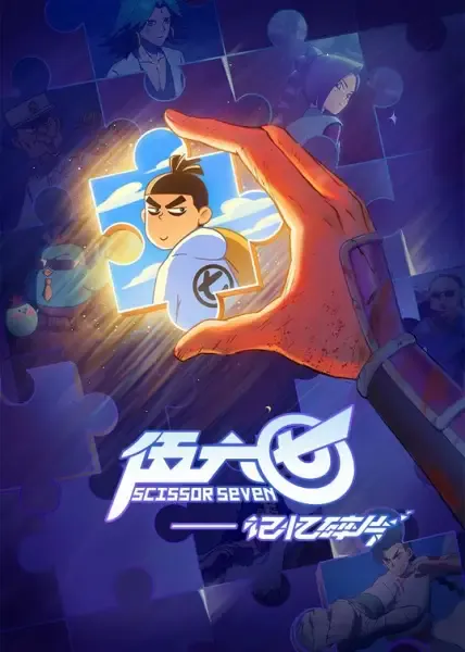 Capa de Wu Liuqi: Jiyi Suipian
