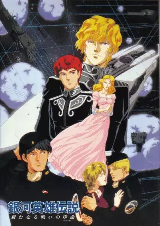 Capa de Ginga Eiyuu Densetsu: Arata naru Tatakai no Overture