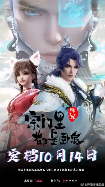 Capa de Zongmen Li Chule Wo Dou Shi Wodi
