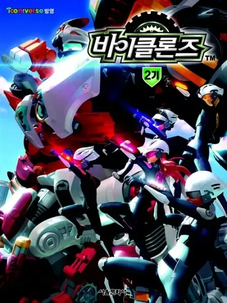 Capa de Biklonz 2nd Season