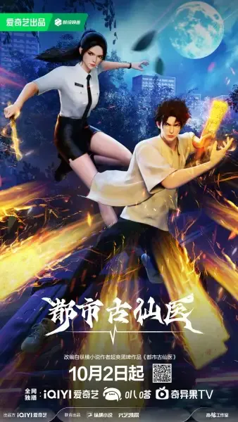 Capa de Du Shi Gu Xian Yi