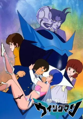 Capa de Yume Senshi Wingman