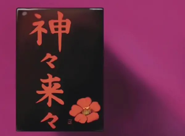 Capa de Kamigami Rairai