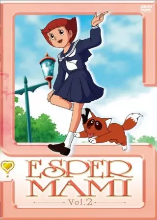 Capa de Esper Mami