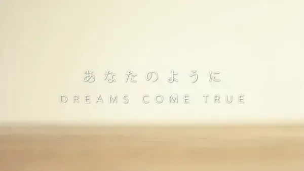 Capa de Anata no You ni