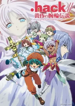 Capa de .hack//Tasogare no Udewa Densetsu
