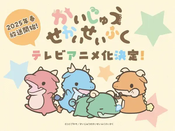 Capa de Kaijuu Sekai Seifuku (TV)