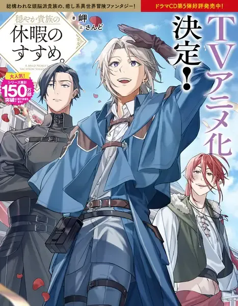 Capa de Odayaka Kizoku no Kyuuka no Susume.