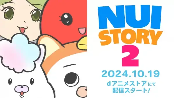 Capa de Nui Story 2