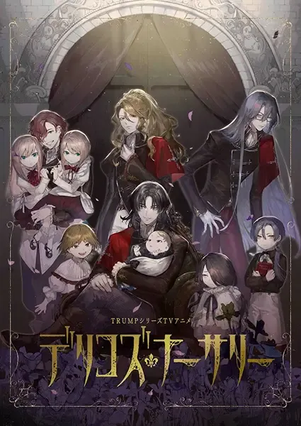 Capa de Delico's Nursery: Ikuji Nisshi