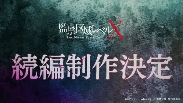 Capa de Kankin Kuiki Level X 2nd Season