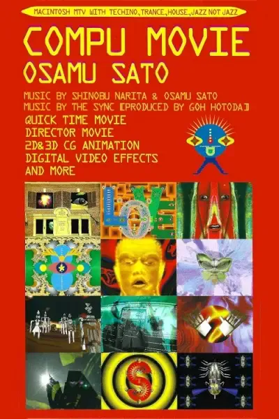 Capa de Compu Movie