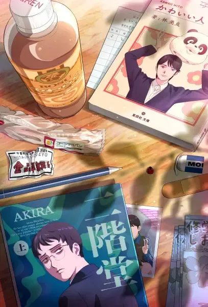 Capa de Muchuu sa, Kimi ni.