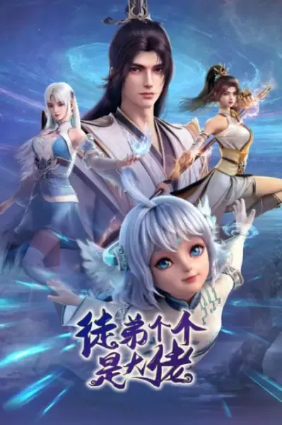 Capa de Tudi Ge Ge Shi Da Lao