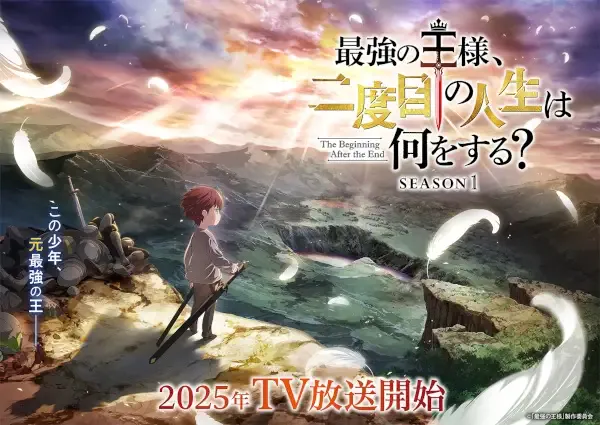 Capa de Saikyou no Ousama, Nidome no Jinsei wa Nani wo Suru?