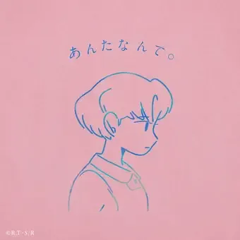 Capa de Anta Nante.