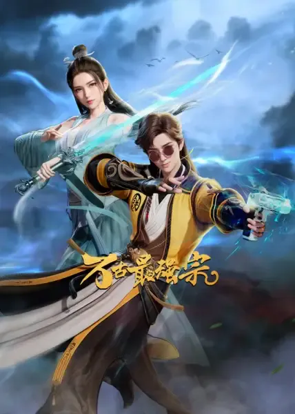 Capa de Wangu Zui Qiang Zong