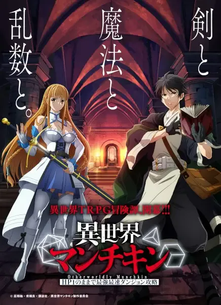 Capa de Isekai Munchkin: HP1 no Mama de Saikyou Saisoku Dungeon Kouryaku