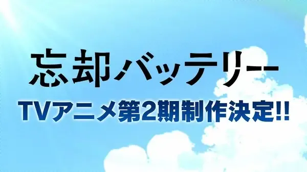 Capa de Boukyaku Battery (TV) 2nd Season
