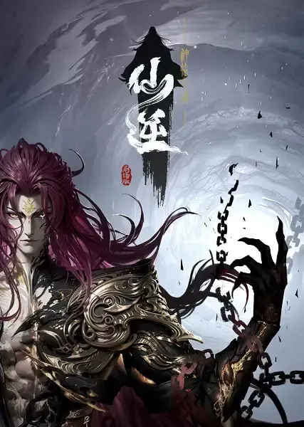 Capa de Xian Ni: Shenlin Zhi Zhan