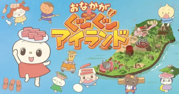 Capa de Onaka ga Guuguu Island