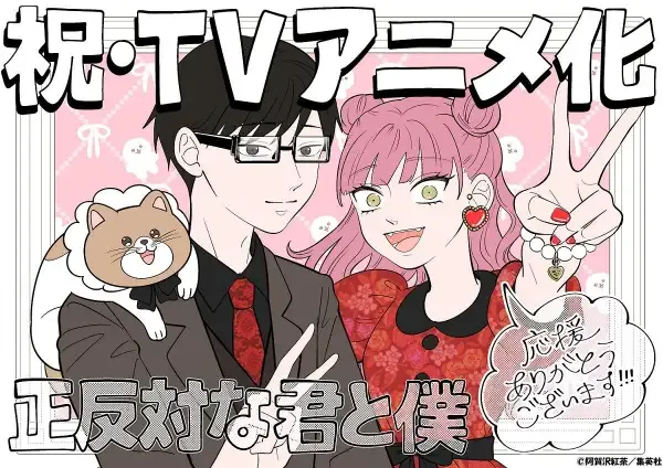 Capa de Seihantai na Kimi to Boku
