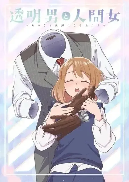Capa de Toumei Otoko to Ningen Onna: Sonouchi Fuufu ni Naru Futari