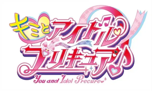 Capa de Kimi to Idol Precure♪