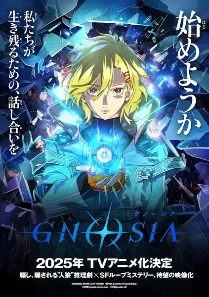 Capa de Gnosia