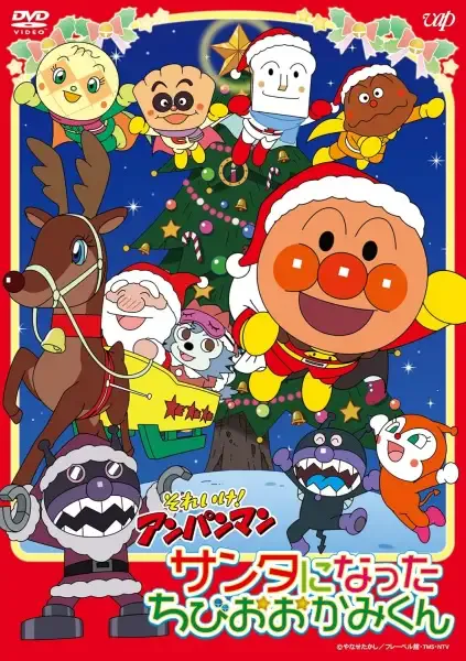 Capa de Sore Ike! Anpanman: Santa ni Natta Chibi wo Ookami-kun