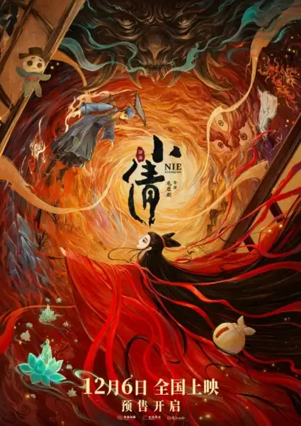 Capa de Xiaoqian