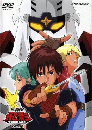 Capa de Ninja Senshi Tobikage