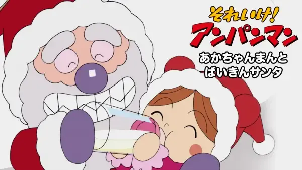Capa de Sore Ike! Anpanman: Akachanman to Baikin Santa