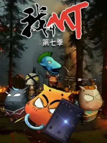 Capa de Wo Jiao MT 7th Season