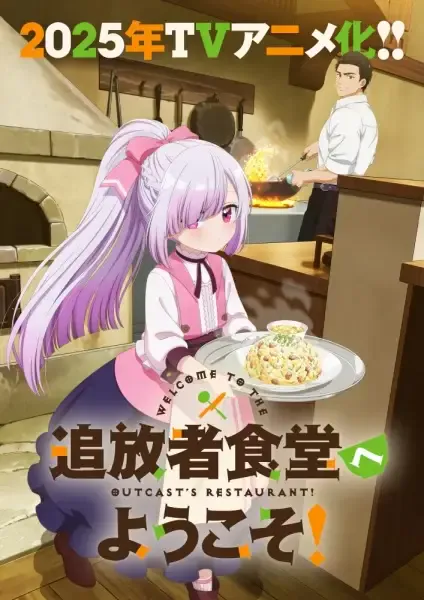 Capa de Tsuihousha Shokudou e Youkoso!