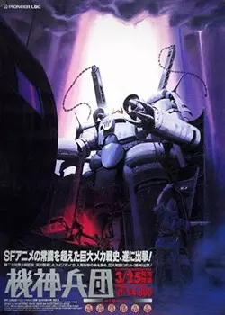 Capa de Kishin Heidan