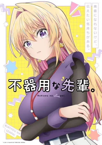 Capa de Bukiyou na Senpai.