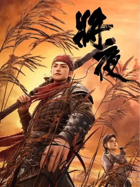 Capa de Jiang Ye