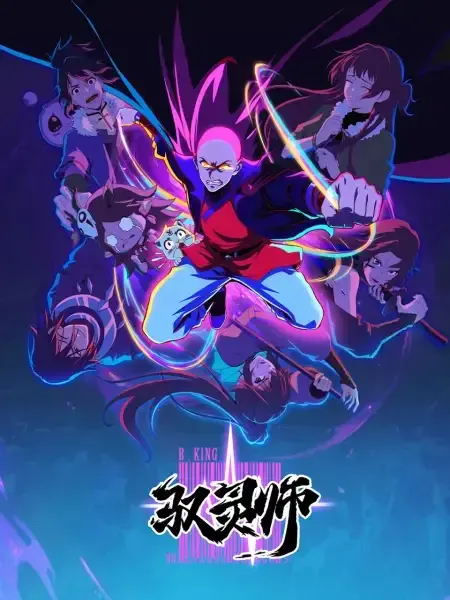 Capa de Yu Ling Shi