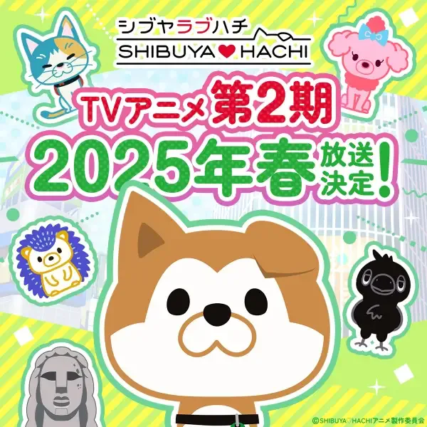 Capa de Shibuya♡Hachi 2nd Season