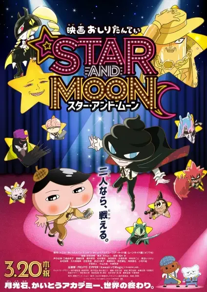 Capa de Oshiri Tantei Movie 6: Star and Moon