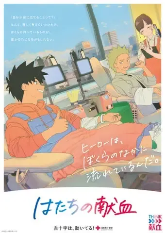 Capa de Bokura no Motte Iru Mono